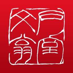 成都石室中学新闻客户端