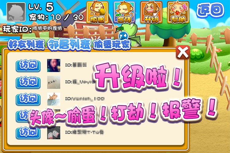 悠嘻猴宠物岛