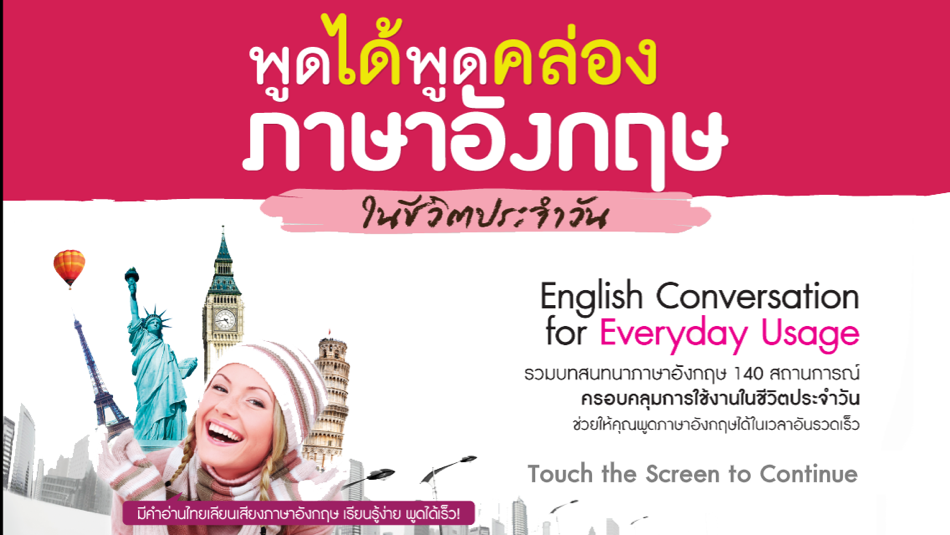 #1. English Conversation for Everyday Usage (iOS) 由: MIS PUBLISHING COMPANY LIMITED