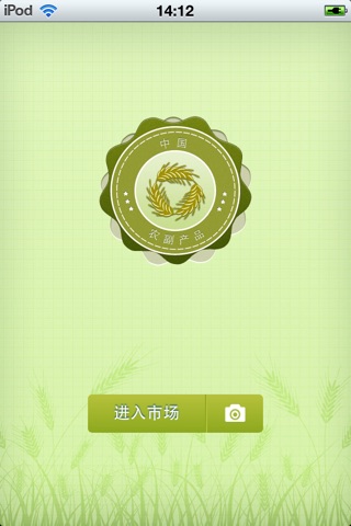 中国农副产品平台 screenshot 2