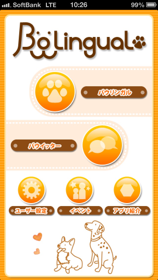 バウリンガル for iPhone screenshot1