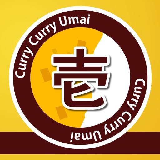 Curry Coco ichi iOS App