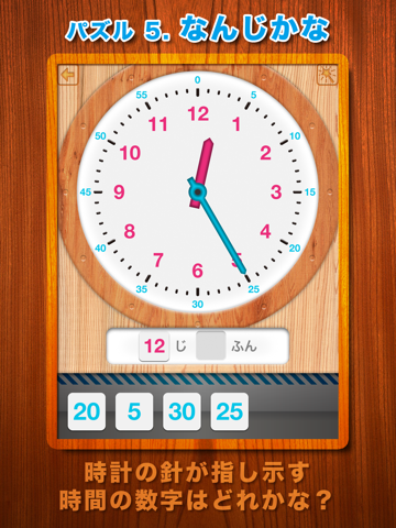 時計くみたてパズル - 楽しく学ぶ！時計の読み方のおすすめ画像5