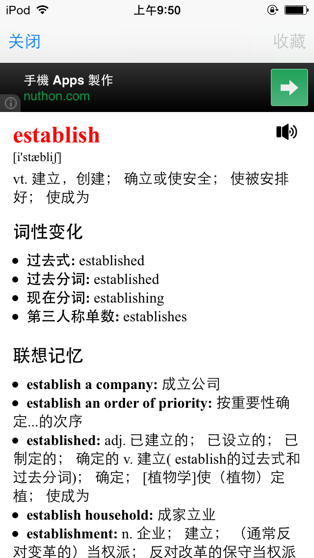 VOA慢速英语有声新闻 标准美语发声 词汇掌握英语听说通 免费版 Screenshot 3 - AppWisp.com