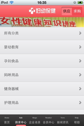 中国妇幼保健平台 screenshot 3