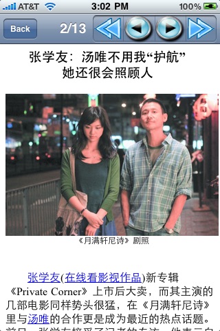 Chinese Entertainment News screenshot 2