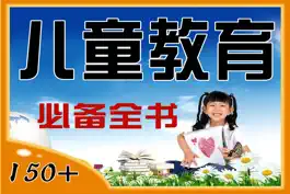 Game screenshot 媽媽必備-嬰 幼 兒童 教育[23本] mod apk