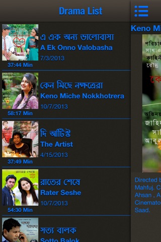 Bangla Drama screenshot 2