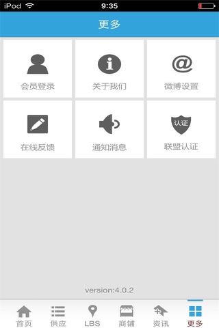 中国钢管（客户端） screenshot 4