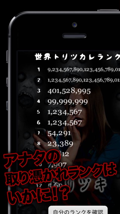 トリツキカメラ～あなたも霊に取り憑かれている… screenshot-4