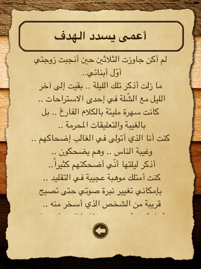 HD - قصص ومواعظ(圖3)-速報App