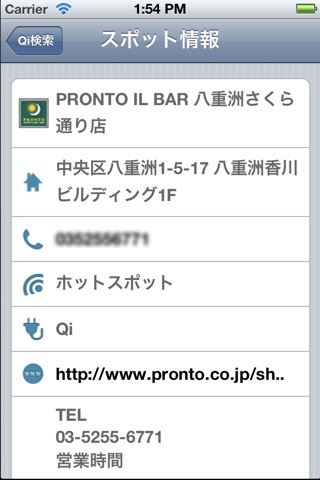 Qi検索 powered by モバイラーズオアシス screenshot 3