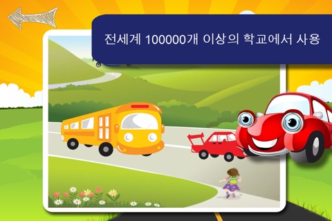 Sound Game Transport for Kids screenshot 4