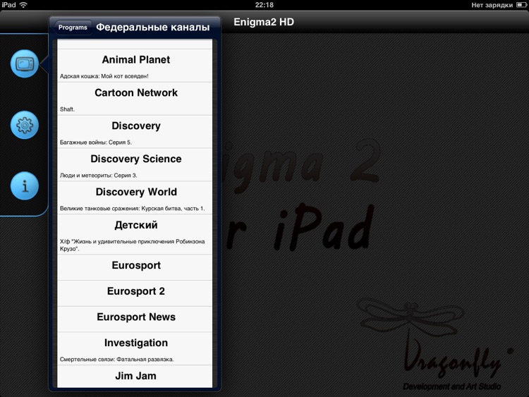 Enigma2 Stream HD