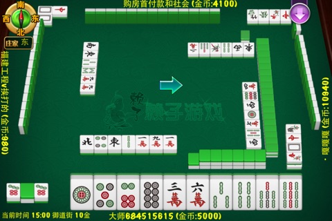 南京麻将(网络版) screenshot 4