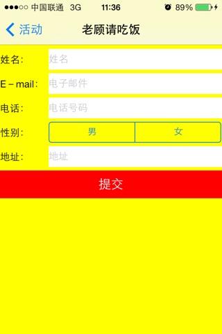 在线活动报名平台 screenshot 2