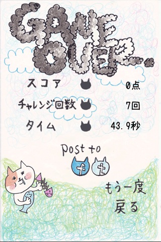 猫のきもち screenshot 3