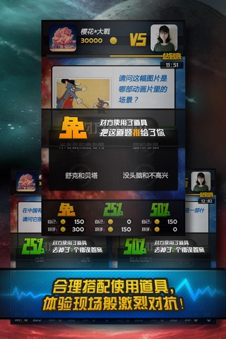 一站到底Online screenshot 3