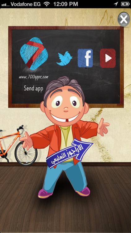 Eductional Al Aragoze - الأراجوز التعليمى screenshot-4