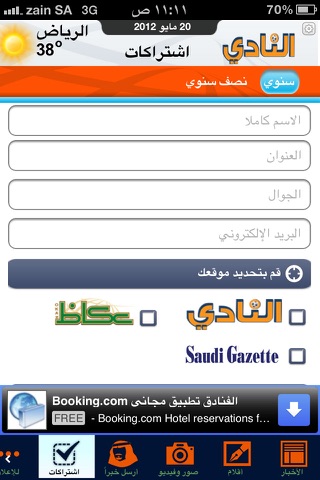 النادي screenshot 4