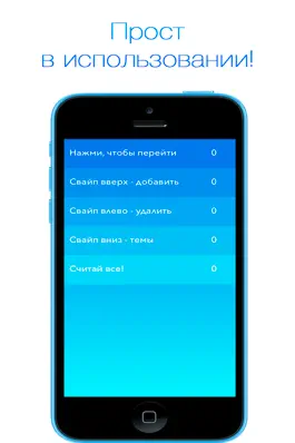 Game screenshot Идеальный счетчик apk