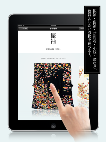 Screenshot #5 pour Kimono Iroasobi