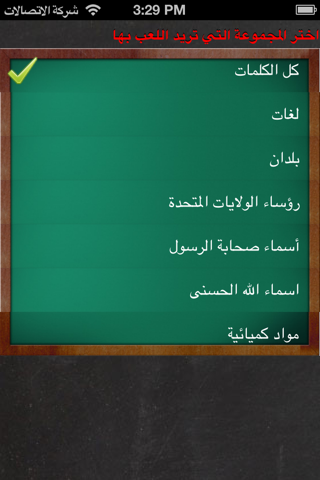 أسلقني يا معلم screenshot 3