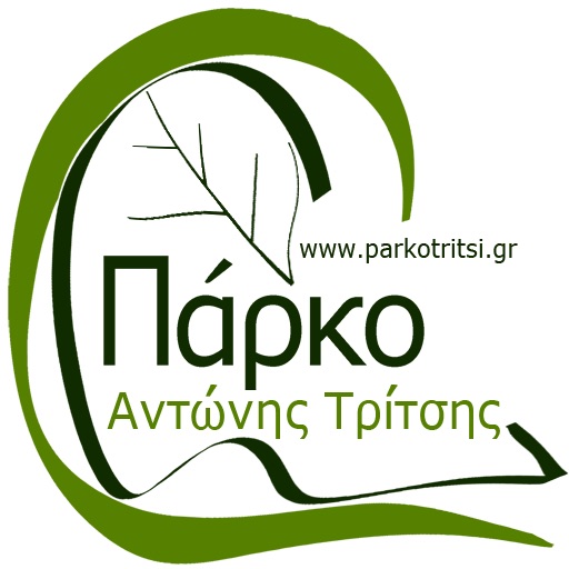 Πάρκο Τρίτση