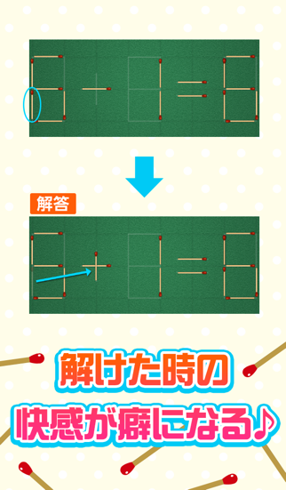 萌えるマッチ棒パズル「深津京香」のおすすめ画像4