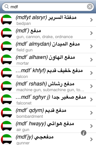 Offline Arabic English Dictionary Translator for Tourists, Language Learners and Students screenshot 3