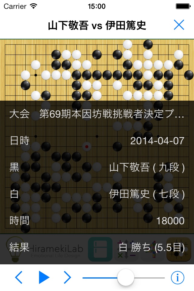 Real Go Board - SGF on the Web screenshot 2