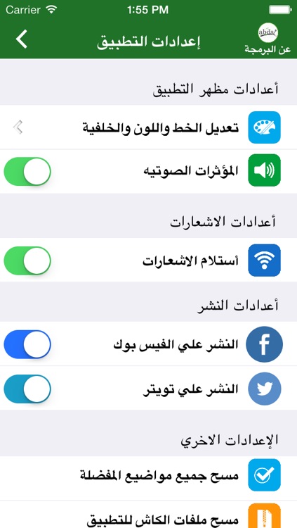 صحيفة الأحساء نيوز screenshot-3