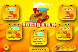 Game screenshot Играйте с Поездами hack
