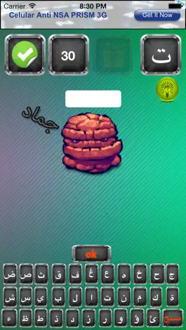 Game screenshot لعبة  اسم انسان حيوان نبات hack