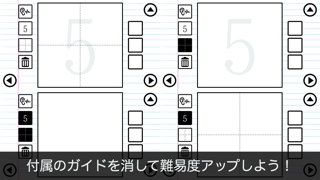 すうじかこうよ！ - 遊びながら学べる子供向け知育アプリのおすすめ画像3