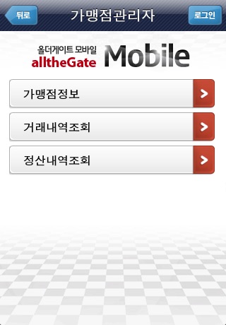 alltheGate screenshot 2