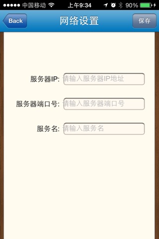 安信信贷 screenshot 3