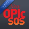 [크레듀 앱북] OPIc SOS