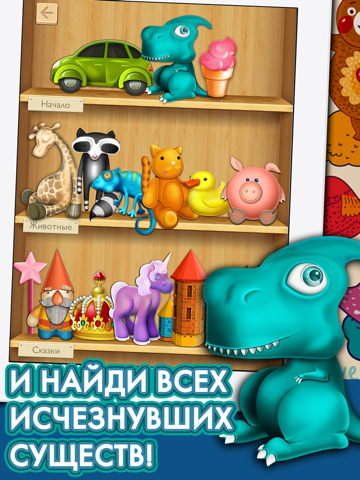 Screenshot #6 pour Развивающая Мозаика