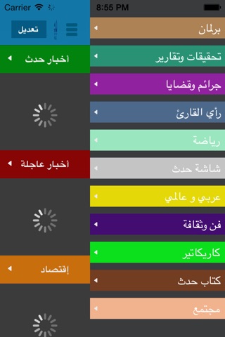 حدث screenshot 2