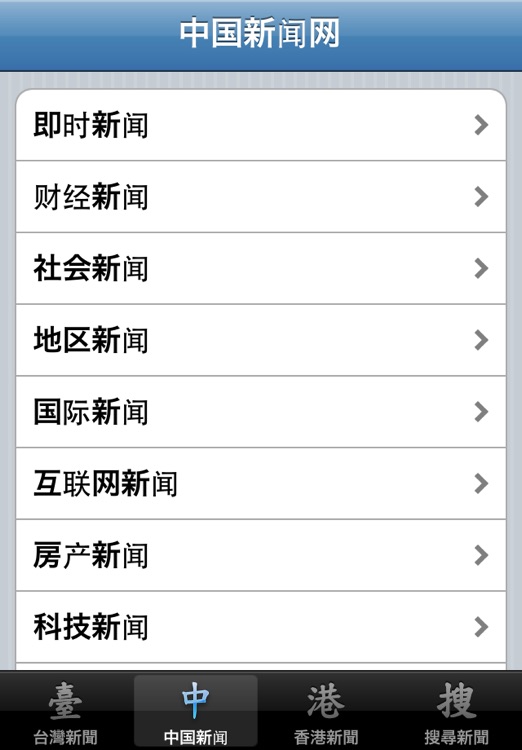 中文新聞網 (中港臺) - China, Taiwan, Hong Kong News
