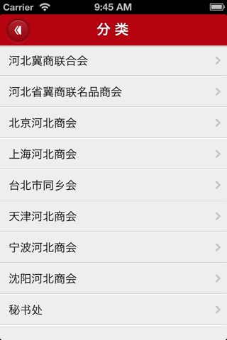 燕赵企业家 screenshot 3