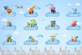Game screenshot بنين وبنات BaneenWaBanat hack