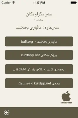 Game screenshot حەرامکراوەکان hack