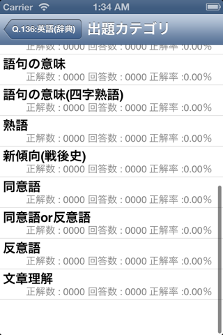 就職試験「一般常識 時事用語 SPI SCOA WebCAB」問題集(2015年版) screenshot 3