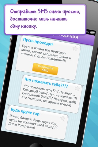 Хахафон Free - 5000 прикольных SMS screenshot 3