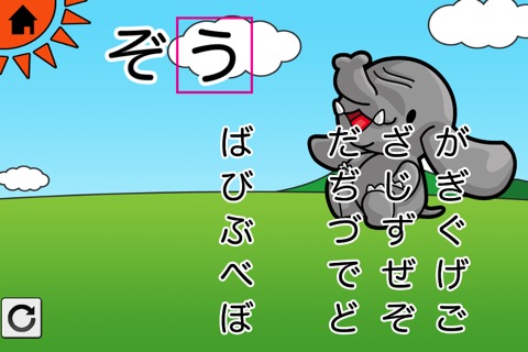 ひらがなパズル【無料版】のおすすめ画像3