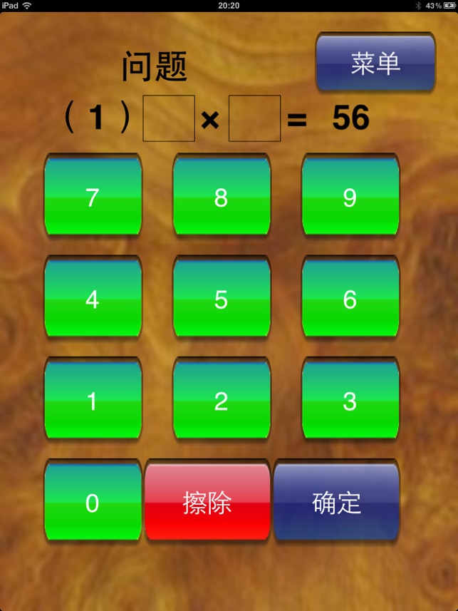 乘法表 for iPad(圖3)-速報App