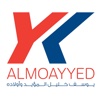 Almoayyed