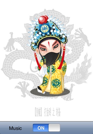 Beijing Opera Cartoon Lite screenshot 4